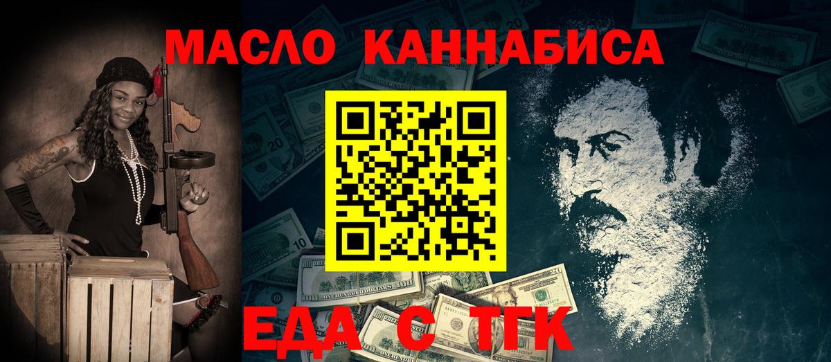 Cannafood марихуана  Вход с VPN  Губкинский 