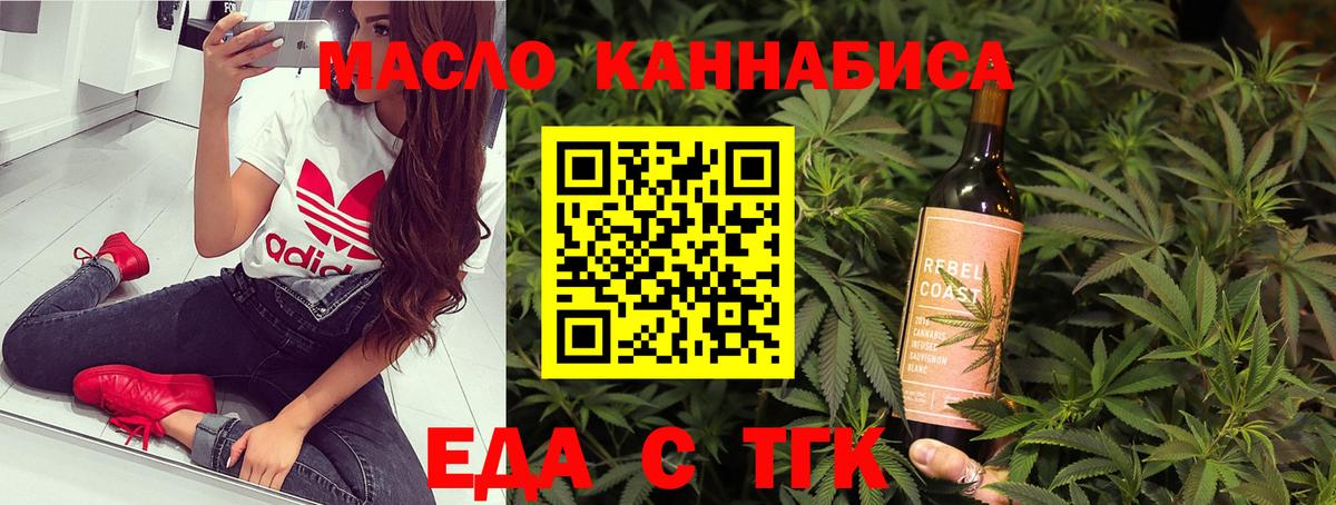Печенье с ТГК конопля Губкинский