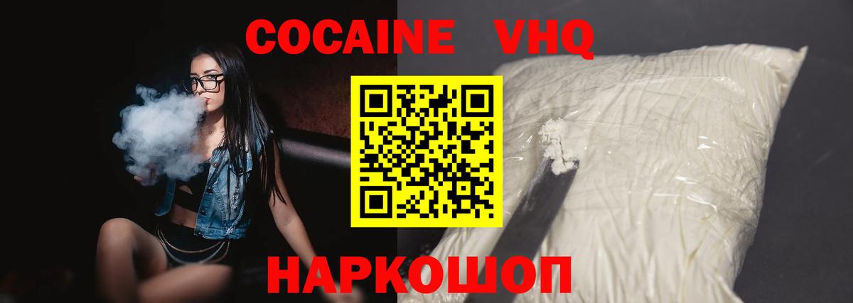 COCAIN Fish Scale Губкинский
