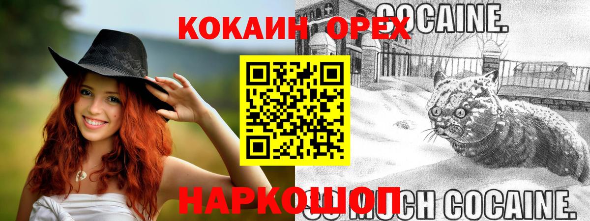 COCAIN Columbia  хочу наркоту  Губкинский  Вход с VPN  COCAIN 99% 