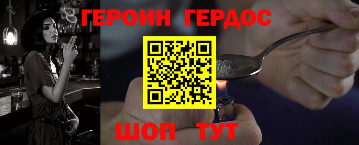 Губкинский  Героин  Вход с VPN  ГЕРОИН белый 