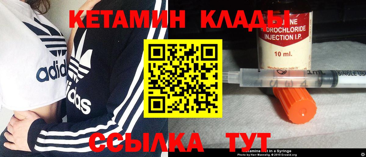 КЕТАМИН VHQ Губкинский