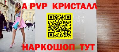 стафф Кунгур