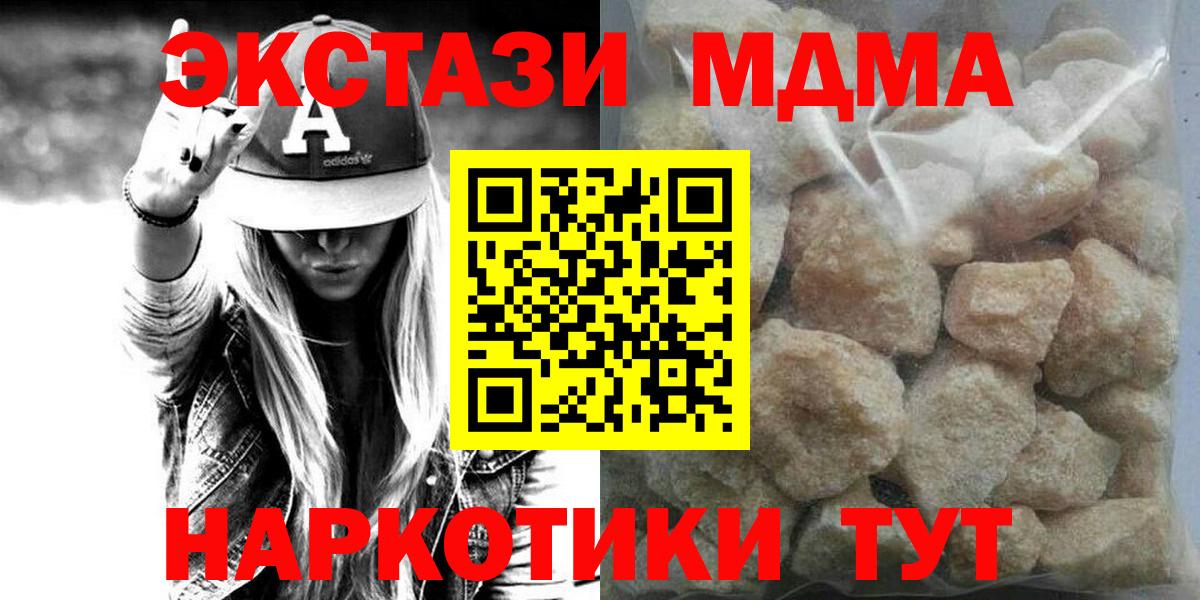 МДМА молли  Вход с VPN  MDMA кристаллы  Губкинский 
