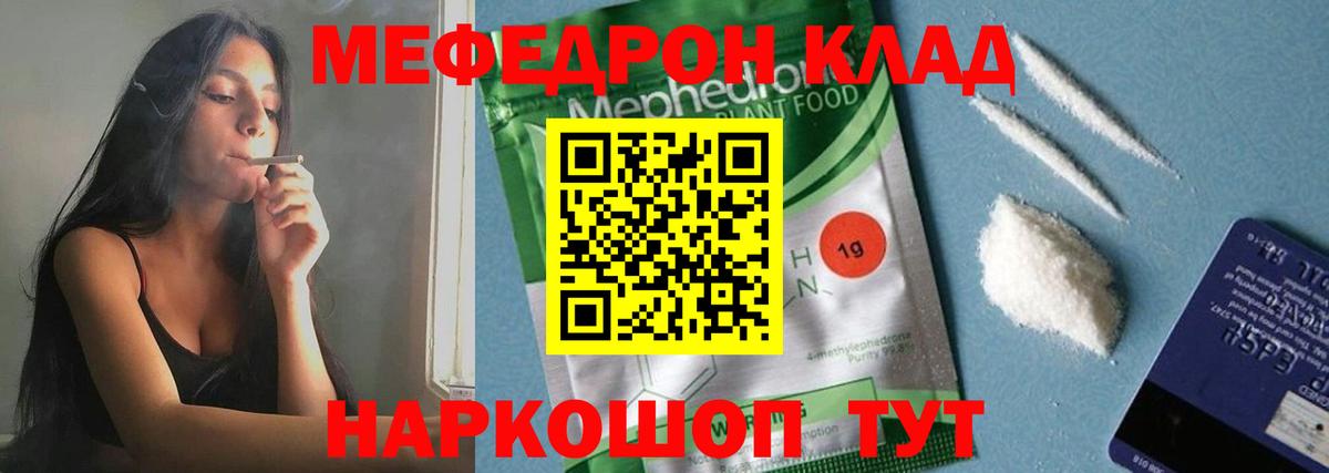 Меф мука Губкинский