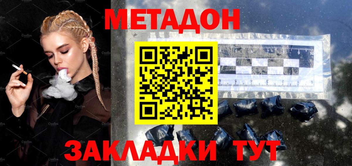 кракен вход  МЕТАДОН methadone  Вход с VPN  Метадон мёд  Губкинский 