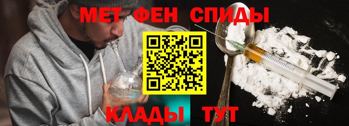 Метамфетамин Декстрометамфетамин 99.9%  Вход с VPN  Губкинский 
