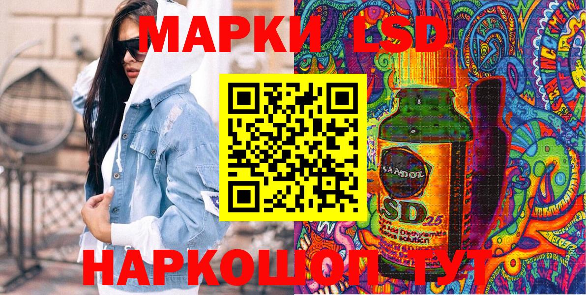 Марки 25I-NBOMe 1,8мг Губкинский