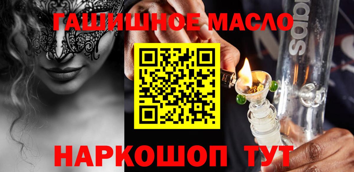 закладки  Дистиллят ТГК гашишное масло  Вход с VPN  Губкинский 